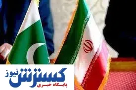 تفاهمنامه توسعه همکاری های ایران و پاکستان امضا شد