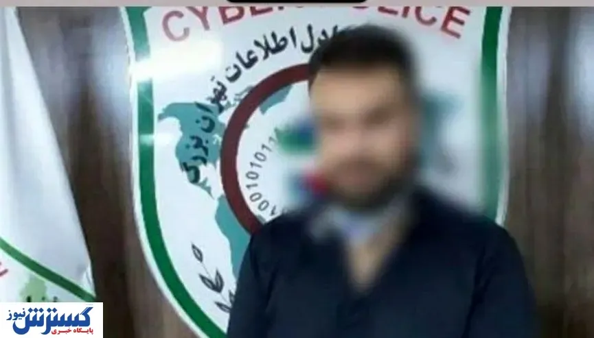 انتقال فرد هتاک در فضای‌مجازی به مازندران