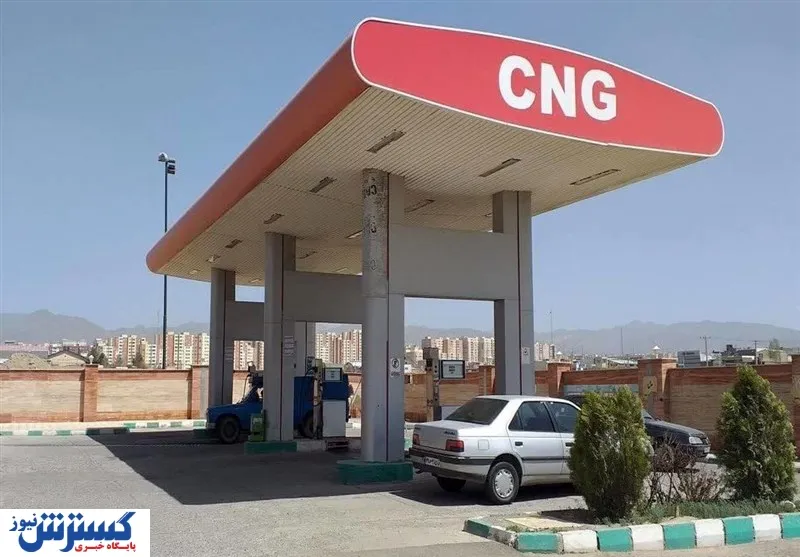 جایگاه سوخت
سی ان جی
