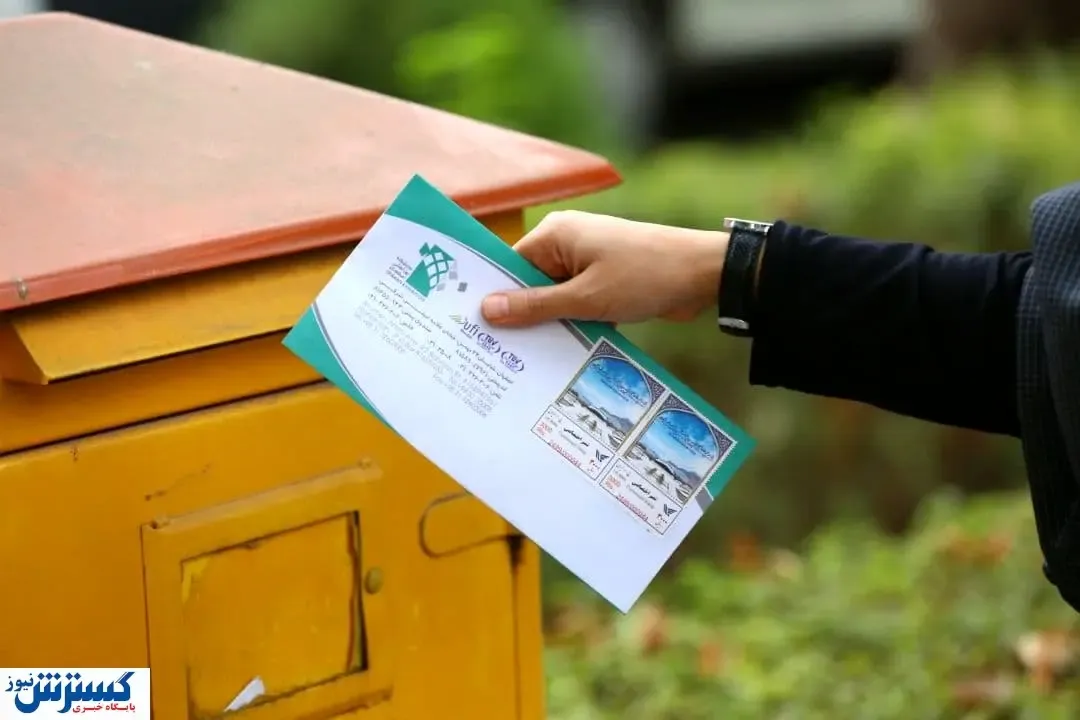 چاپ و انتشار تمبر اختصاصی نمایشگاه بین‌المللی اصفهان