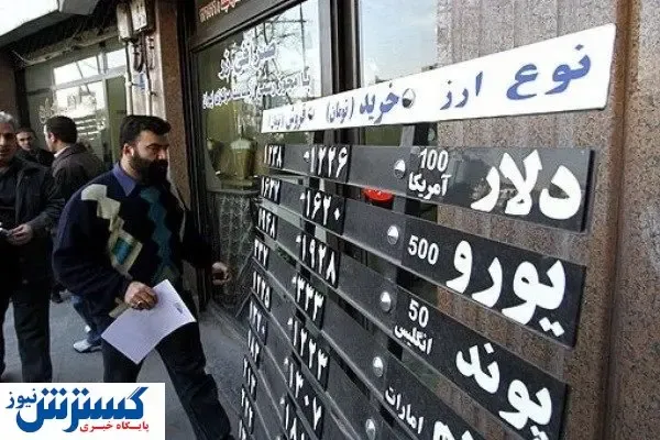 آخرین قیمت ارز در صرافی‌ها (۹۹/۰۳/۰۲) + جدول