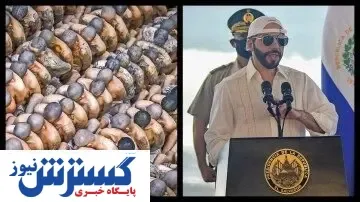 اداره مخوف‌ترین زندان دنیا توسط حامی بیت کوین / با رئیس‌جمهور کلاه به سر آشنا شوید