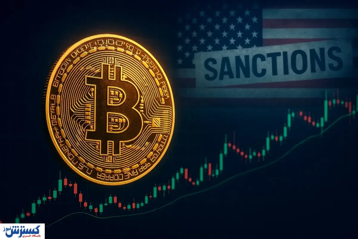 خبر خوش برای کاربران ایرانی؛ این رمزارز از تحریم آمریکا در امان است