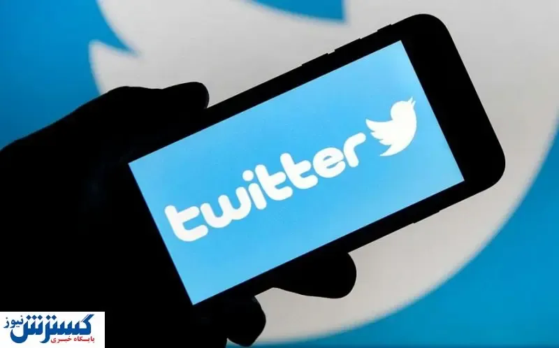 توئیتر طالبان را به رسمیت شناخت؟