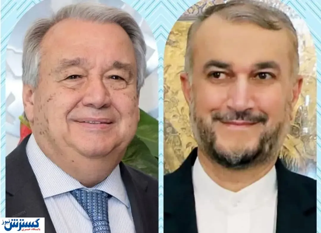 گفت‌وگوی تلفنی امیرعبداللهیان با دبیرکل سازمان ملل