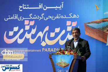 دهکده گردشگری دشت بهشت در قم افتتاح شد