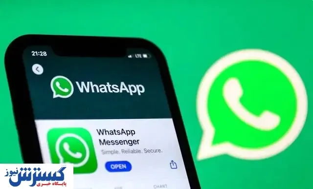 با این راه ها ایمنی واتساپتان را بالا ببرید
