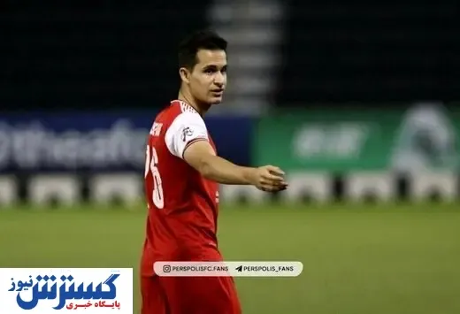 بازیکن پرسپولیس راهی تبریز شد