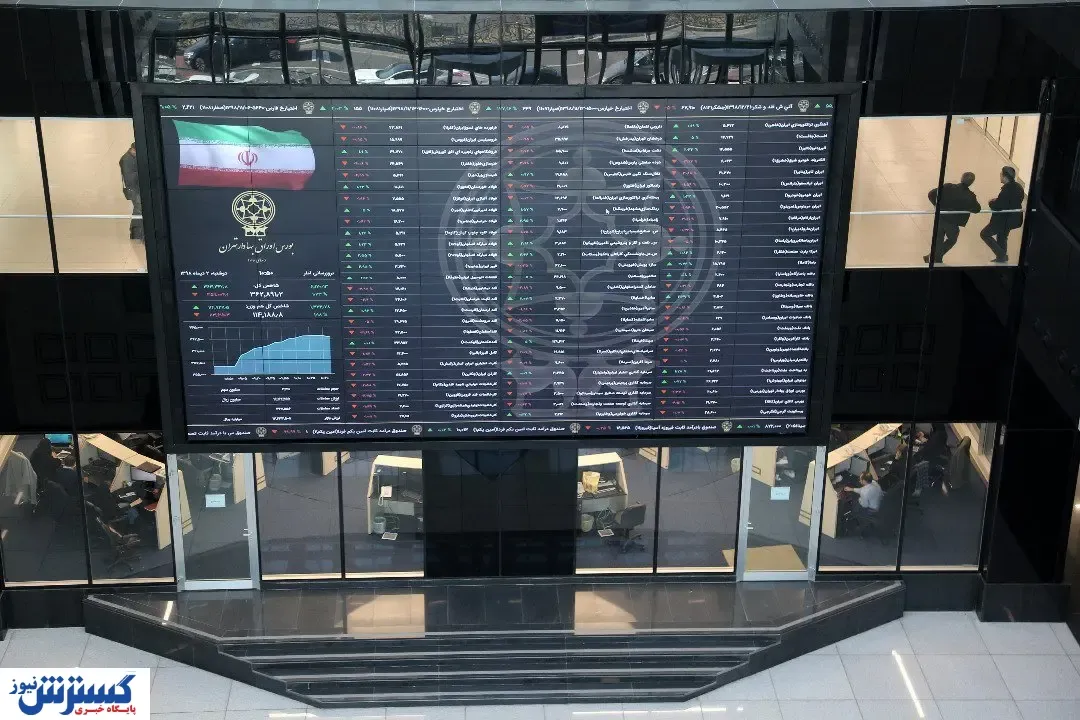 بورس‌بازان امروز خیلی دقت کنند