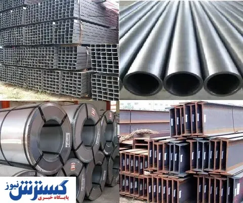 پیامدهای رهاسازی صادرات محصولات فولادی