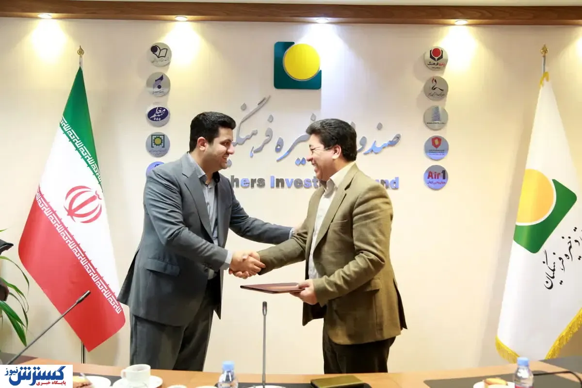 دکتر علی صادقی مدیرعامل جدید موسسه صندوق ذخیره فرهنگیان شد