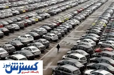 مالکان ۴ هزار خودروی احتکارشده چه کسانی هستند؟
