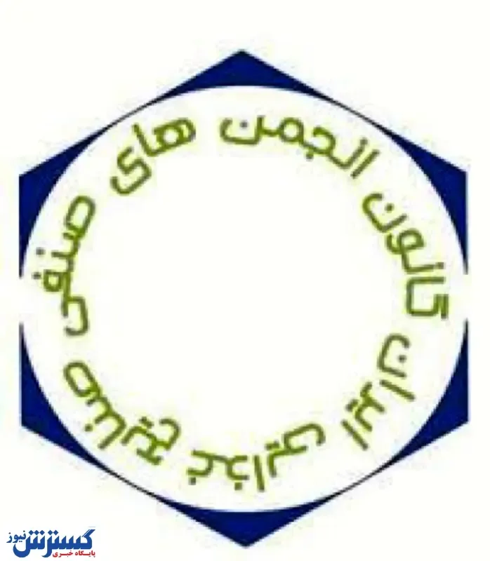اعضای جدید هیات مدیره کانون صنایع غذایی معرفی شدند