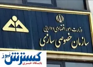 مالک رحمتی رییس سازمان خصوصی سازی شد