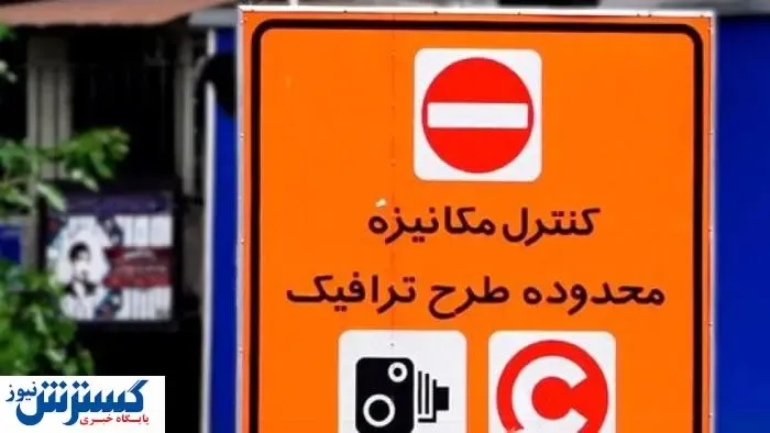 چرا اجرای طرح ترافیک دوباره به تعویق افتاد؟