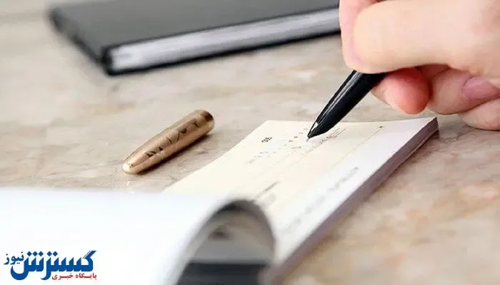 کارهایی که بعد از گم شدن دسته چک باید انجام دهیم/ مراحل گرفتن دسته چک المثنی چیست؟