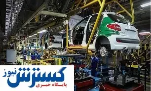 خودروسازی ایران خالی از سرمایه گذار خارجی | تحریم یا بی کیفیتی؟
