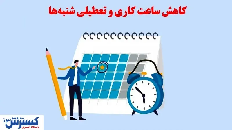 اتاق تهران درباره تعطیلات آخر هفته بیانیه داد / تعطیلی جمعه و شنبه در آستانه اجرایی شدن