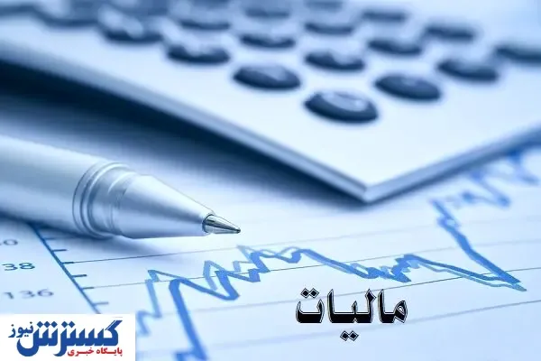 جنجال های یک طرح مالیاتی / مجلس شانه خالی کرد