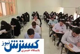 منتظر استخدام جدید در  آموزش و پرورش باشید