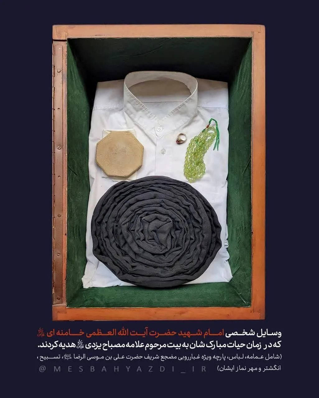رهبر انقلاب