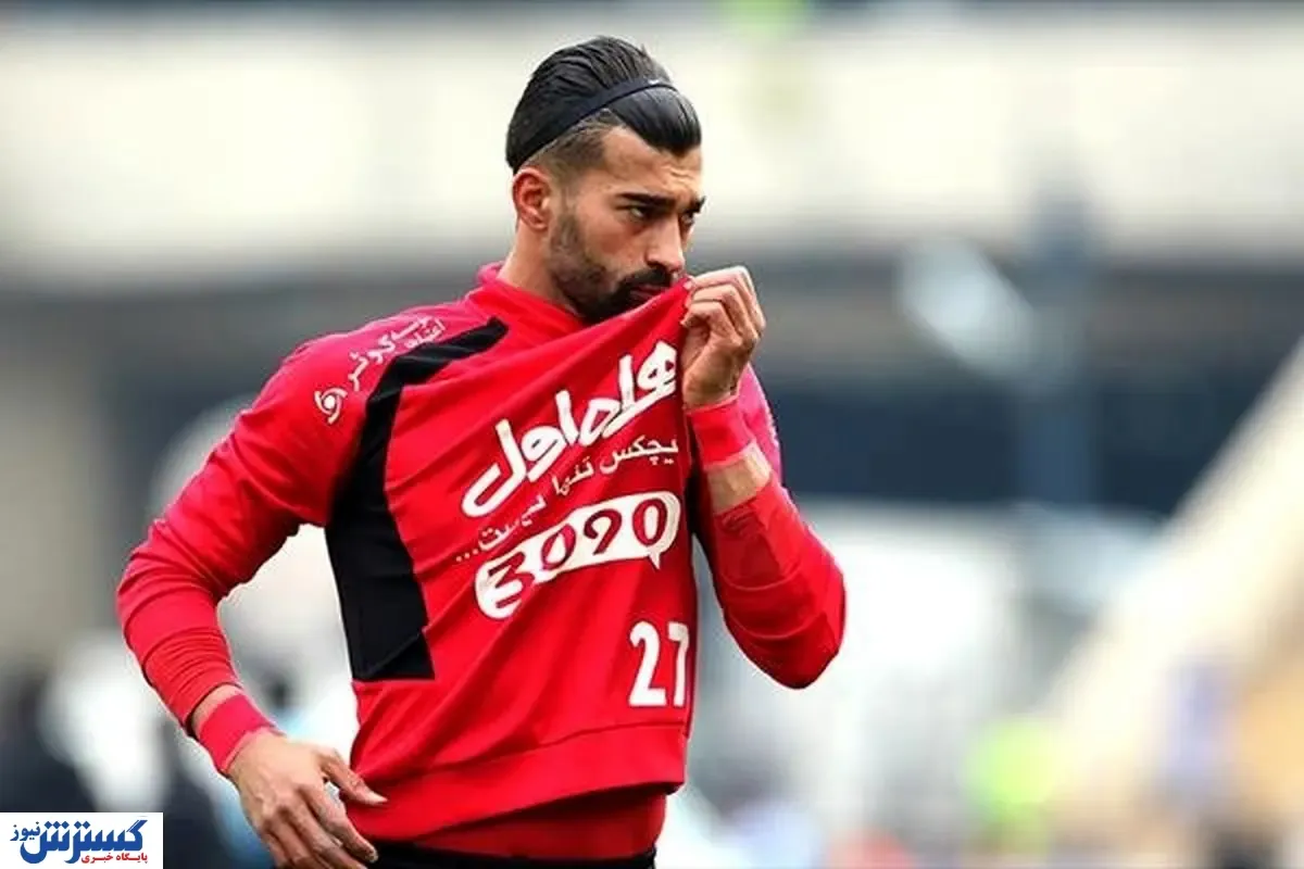 اولین واکنش بمب پرسپولیس پس از بازگشت