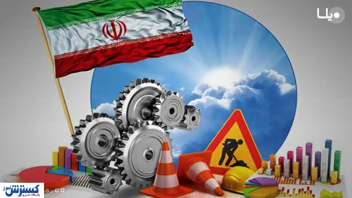 تلاش برای توسعه اقتصاد ویران شده