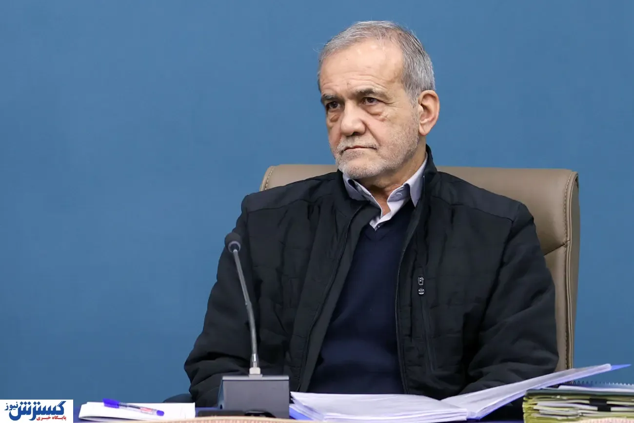 پزشکیان