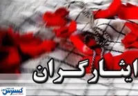 خبر خوش برای خانواده ایثارگران / این مزایا را از دست ندهید
