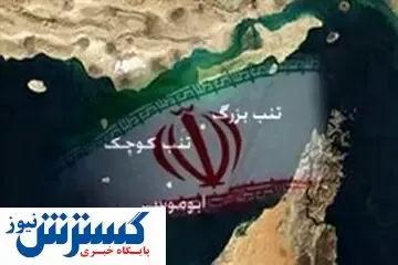 اقدام ژاپن بر علیه ایران