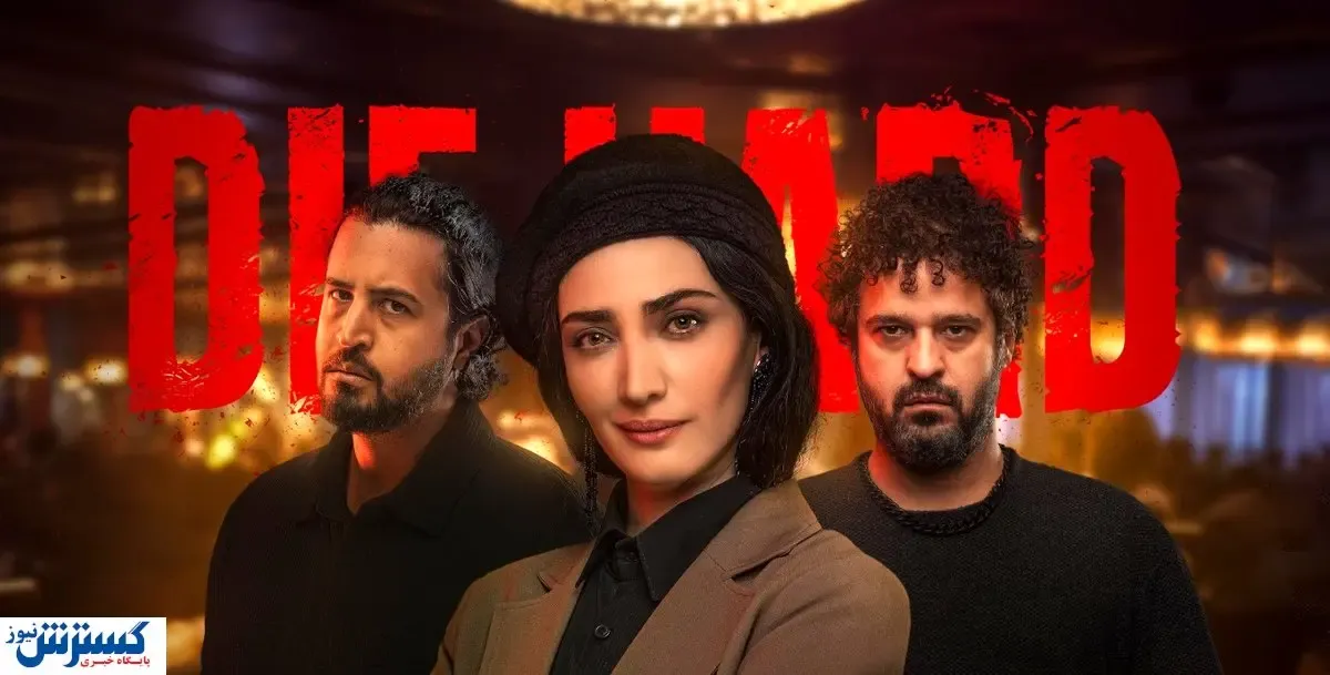 قسمت ۱۹ ( پایانی) سریال جان سخت + لینک مستقیم مشاهده و دانلود