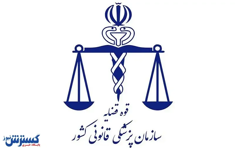 جدول کامل نرخ دیه در سال ۱۴۰۳ به تفکیک آسیب و اعضا/ گواهی فوت چقدر هزینه دارد؟
