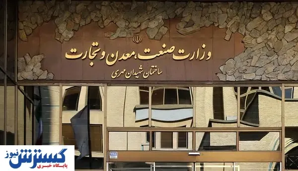 تفکیک وزارت صمت؛ اولویت اقتصادی یا ایده‌ای سیاسی؟