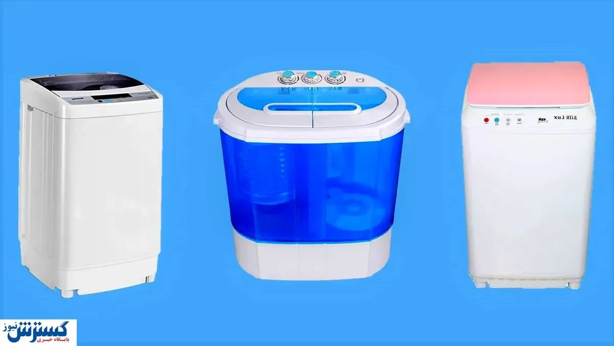 قیمت این مینی واش ۶ میلیون تومان است!