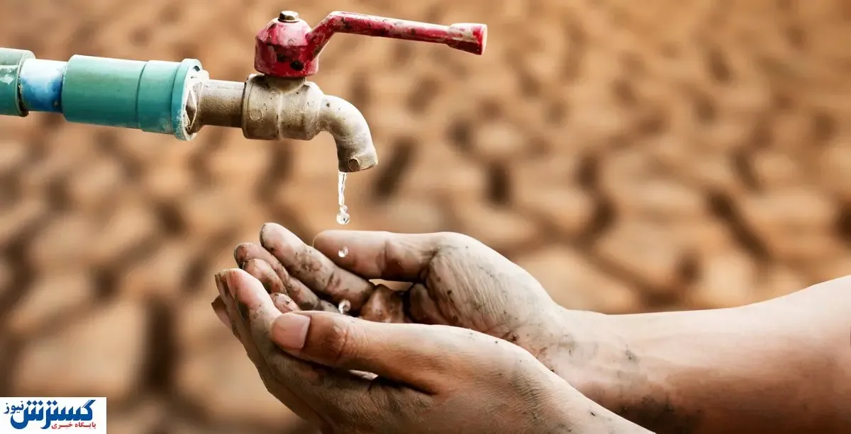 هشدار / به پایان ذخایر آبی رسیده ایم