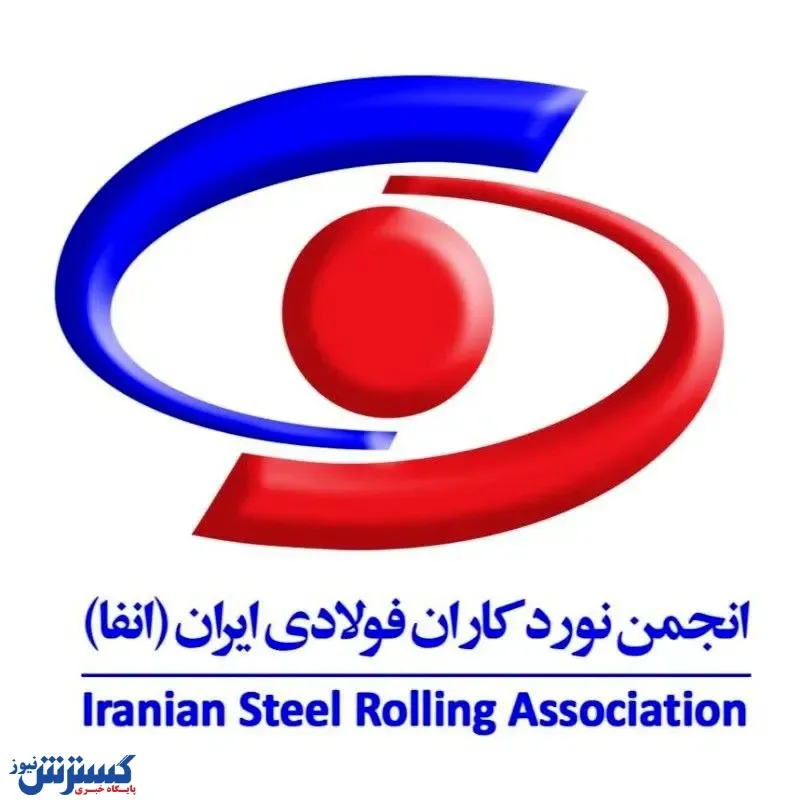 هشدار تعطیلی کارخانجات صنعت نورد کشور و ایجاد بحران اجتماعی و اقتصادی