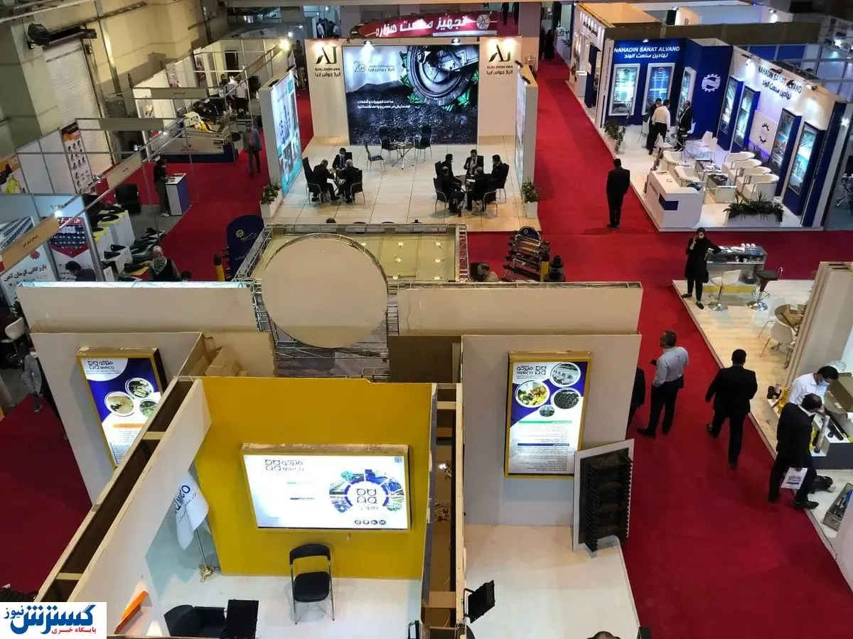 در پنجمین نمایشگاه معدن و صنایع معدنی چه می گذرد؟