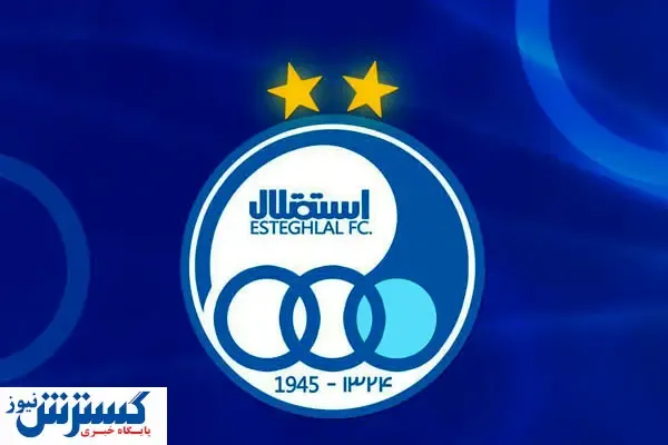 بمب برزیلی استقلال منفجر شد / توافق با گزینه اصلی فرهاد