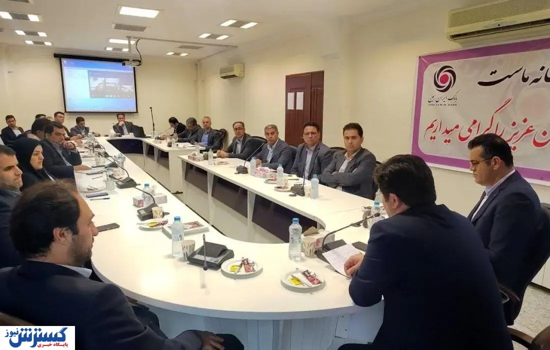 حضور در بازار رقابت و جذب منابع ارزان قیمت، عامل موفقیت بانک ایران زمین است