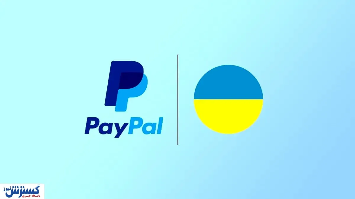 فعالیت این شرکت ها در روسیه متوقف شد