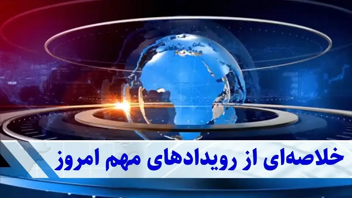 از دوج‌کوین تا قیمت خودرو | هفته‌ای که بازارها نفس‌گیر شدند