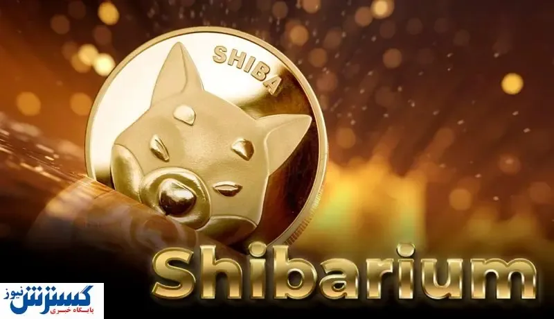 شیباریوم به دنبال رکوردشکنی جدید