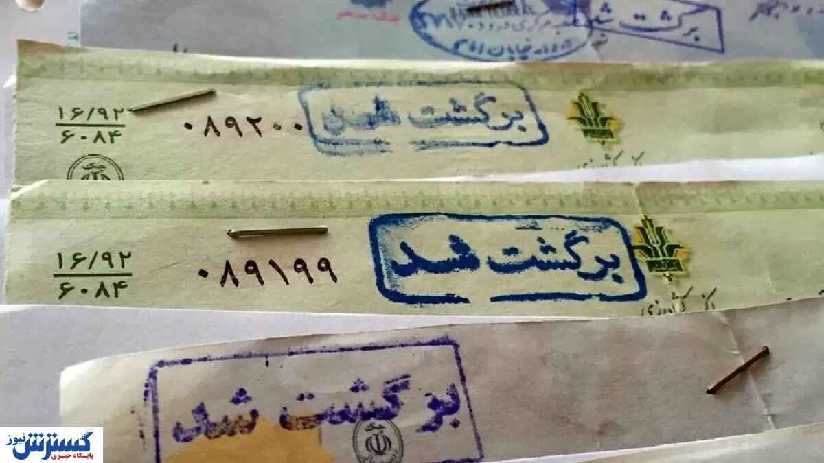 آخرین وضعیت چک‌های برگشتی در کشور