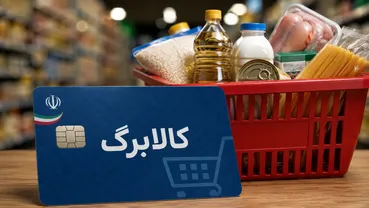کالابرگ مرداد در ۳ مرحله شارژ می‌شود + زمان واریز بر اساس کد ملی