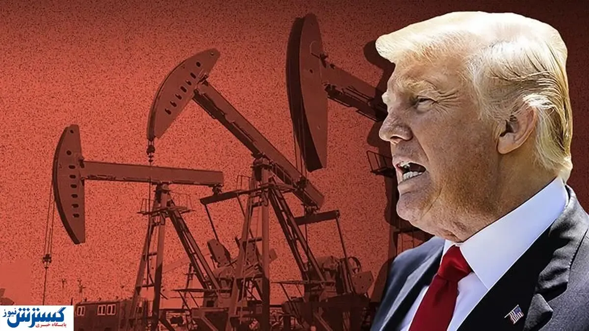 ترامپ شکست خورد ؛ قیمت شکست