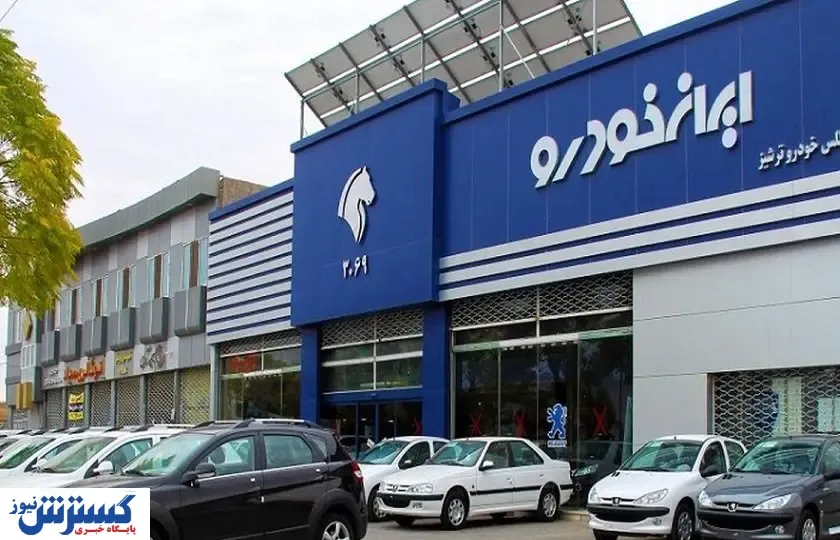 هشدار ایران خودرو به نمایندگی‌ها