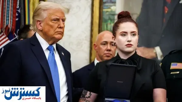 این دختر یک تنه ترامپ را آچمز کرد ! + ببینید