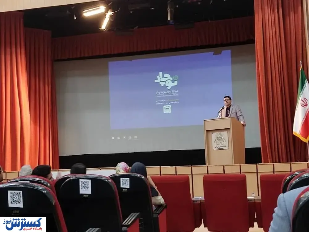 معرفی مرکز نوآوری چادرملو (نوچاد) در هجدهمین همایش گرامیداشت روز معدن