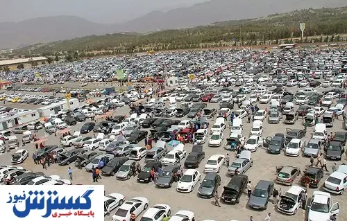 بازار خودرو کار خود را چگونه استارت زد؟ / قیمت خودرو نزولی شد