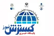 بیستمین نمایشگاه بین‌المللی «صنعت آب و تاسیسات آب و فاضلاب ایران» برگزار می‌شود